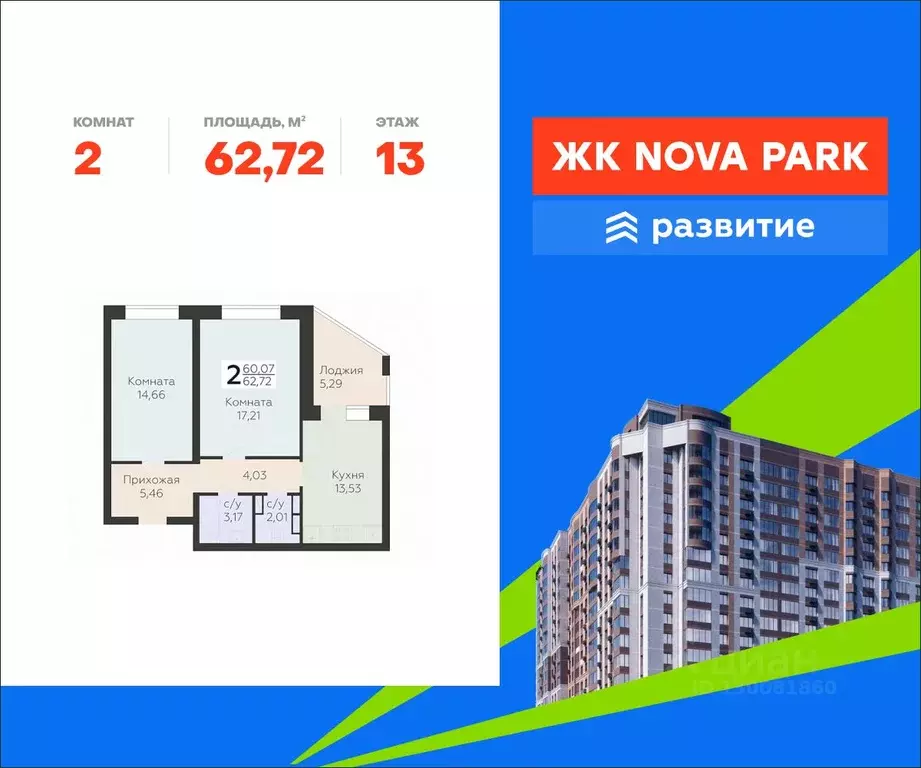 2-к кв. Орловская область, Орел ул. Панчука, 83Б (62.72 м) - Фото 1