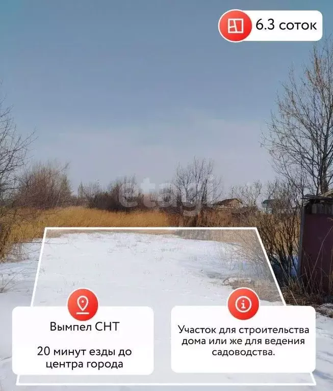 Участок в Хабаровский край, Хабаровск Вымпел СНТ, 84 (6.3 сот.) - Фото 0