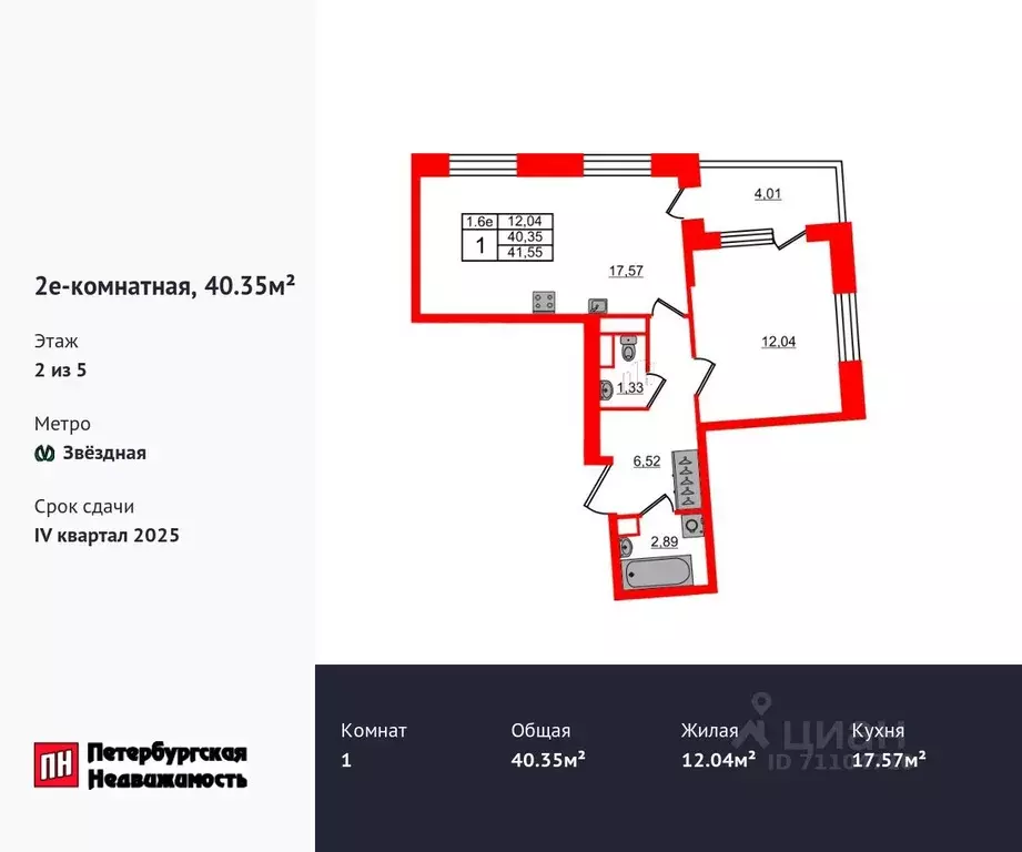 1-к кв. Санкт-Петербург Пулковское ш., 103В (40.35 м) - Фото 0