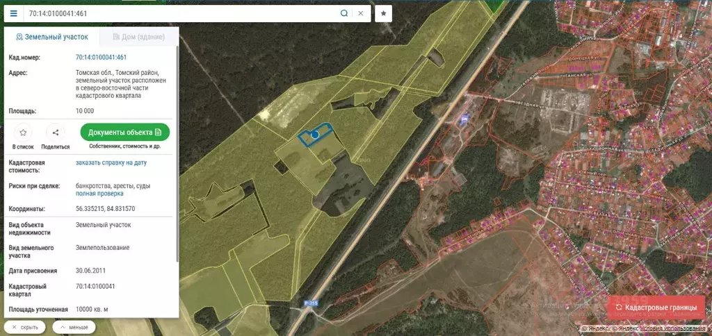 Участок в Томская область, Томский район, с. Кафтанчиково Совхозная ... - Фото 1