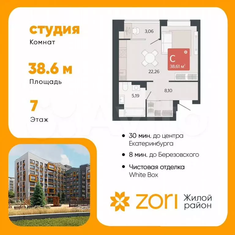 Квартира-студия, 38,6м, 7/8эт. - Фото 0