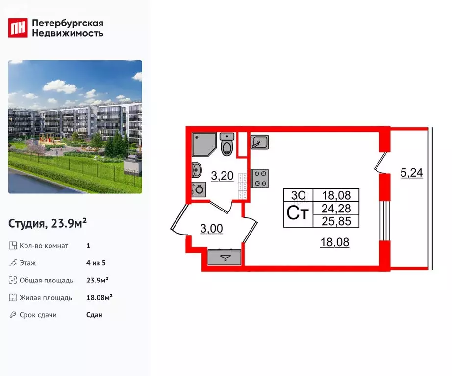Квартира-студия: Санкт-Петербург, Волхонское шоссе, 21 (23.9 м) - Фото 1