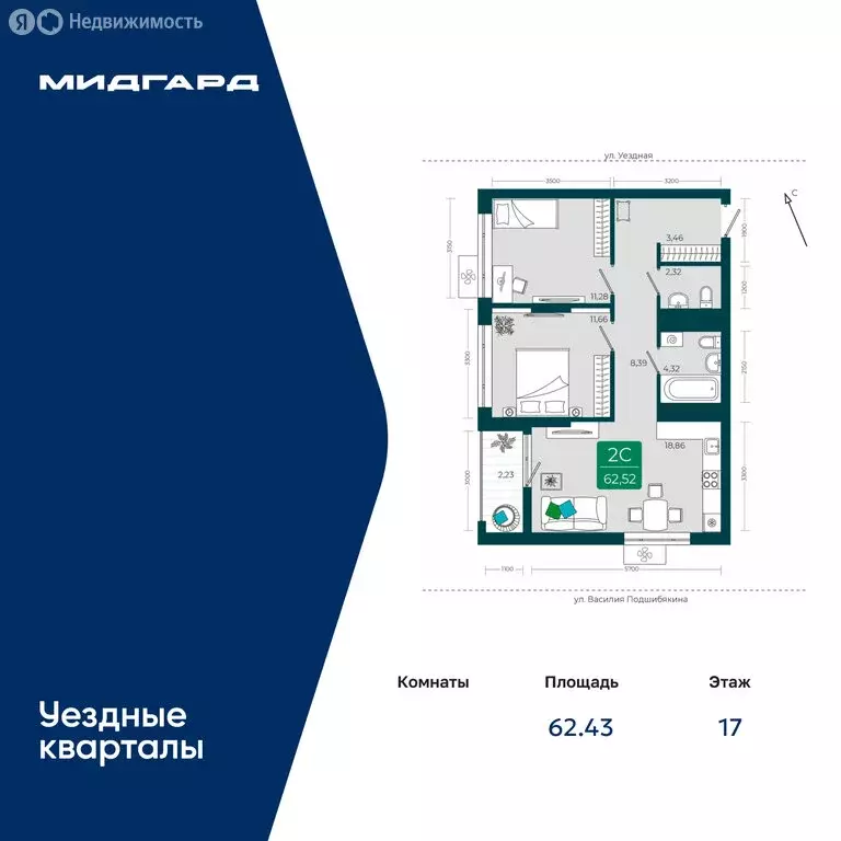 2-комнатная квартира: Тюмень, улица Василия Подшибякина, 9 (62.43 м) - Фото 1