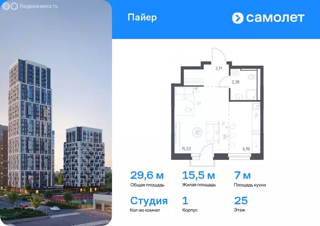 Квартира-студия: Екатеринбург, улица Лётчиков, 15Б (29.58 м) - Фото 0