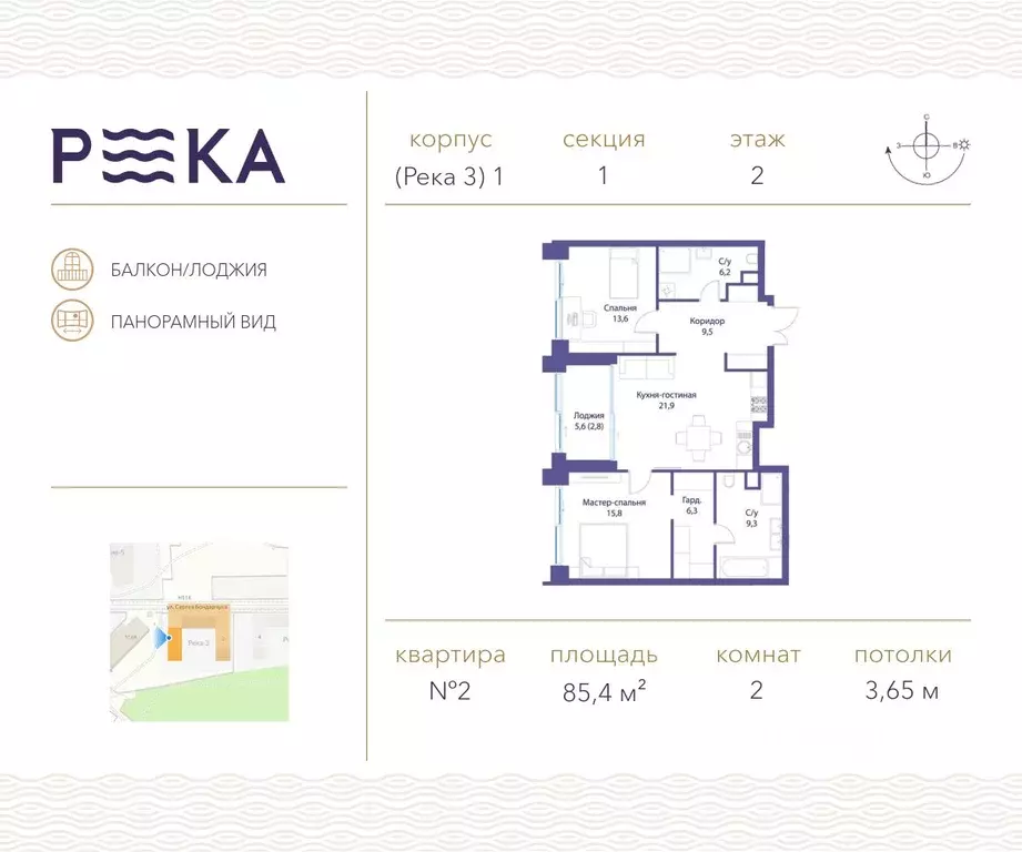 2-к кв. Москва ул. Сергея Бондарчука, 2 (85.4 м) - Фото 0