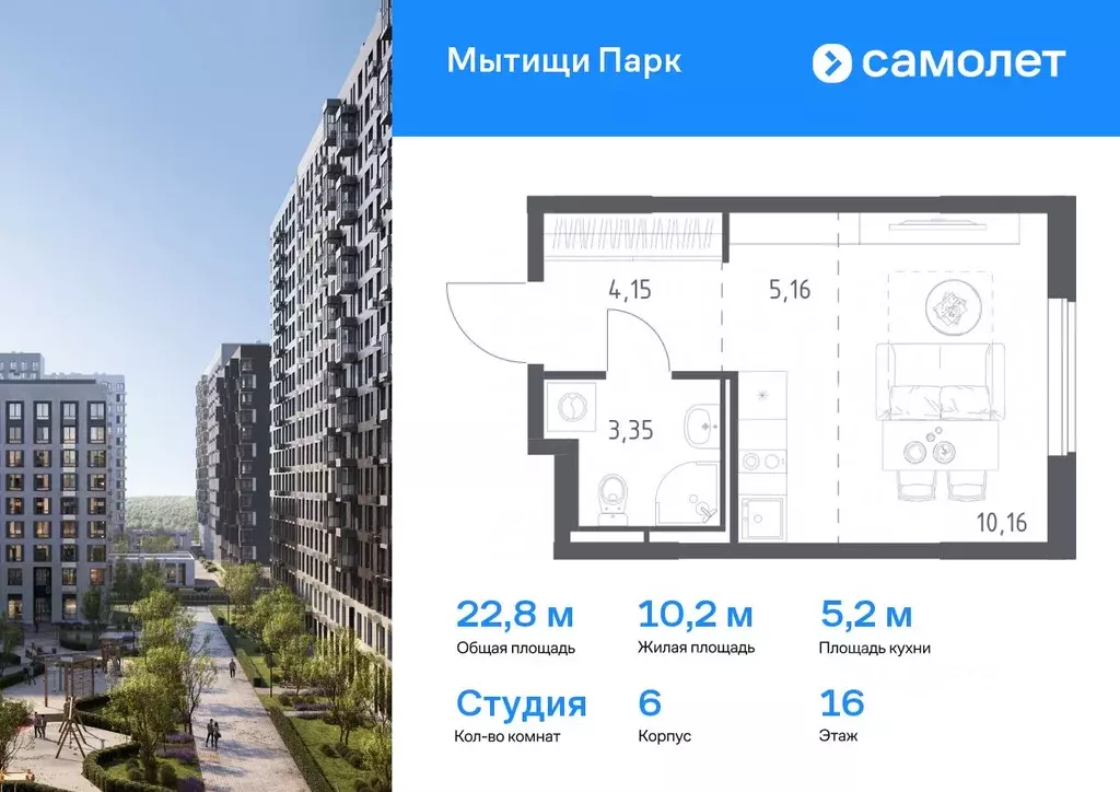 Студия Московская область, Мытищи Мытищи Парк жилой комплекс (22.82 м) - Фото 0