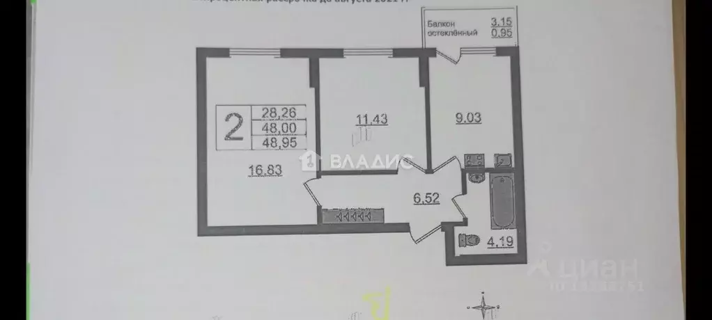 2-к кв. Калининградская область, Калининград Батальная ул., 98 (48.5 ... - Фото 1
