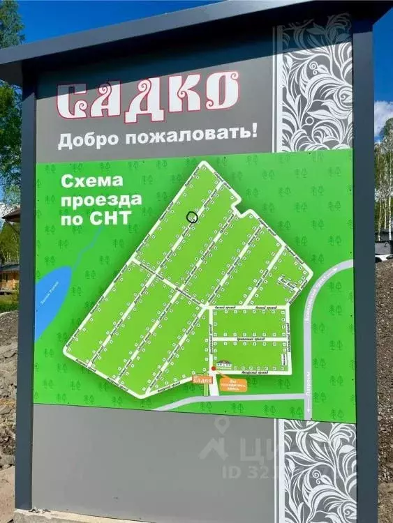 Участок в Иркутская область, Иркутский муниципальный округ, Садко ДПК ... - Фото 2