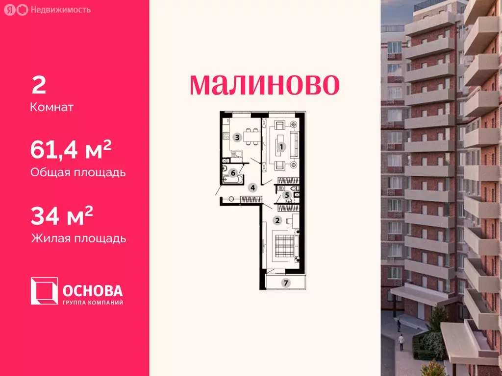 2-комнатная квартира: Московская область, Одинцовский городской округ, ... - Фото 1
