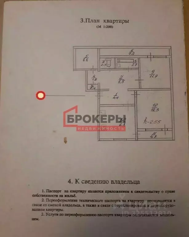 3-к кв. Севастополь просп. Генерала Острякова, 202 (73.2 м) - Фото 2
