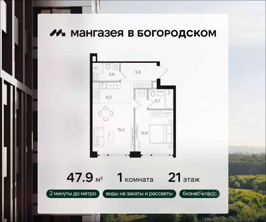 1-к кв. Москва Открытое ш., вл9 (47.9 м) - Фото 0
