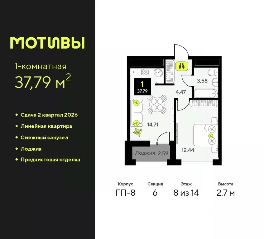 1-к кв. Тюменская область, Тюмень Мотивы жилой комплекс (37.79 м) - Фото 0