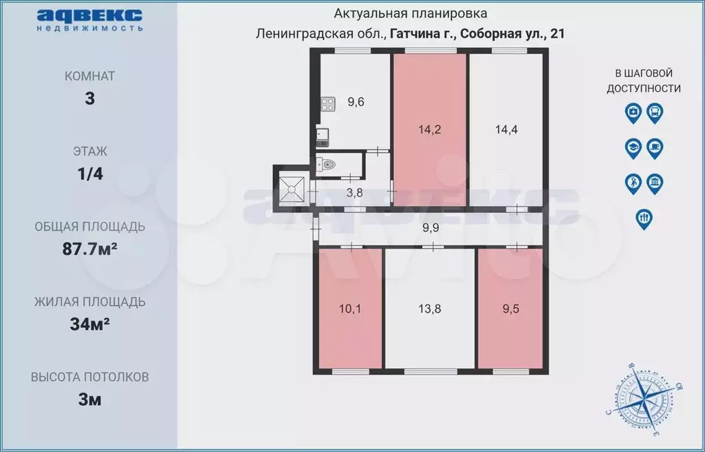 Комната 34 м в 5-к., 1/4 эт. - Фото 1