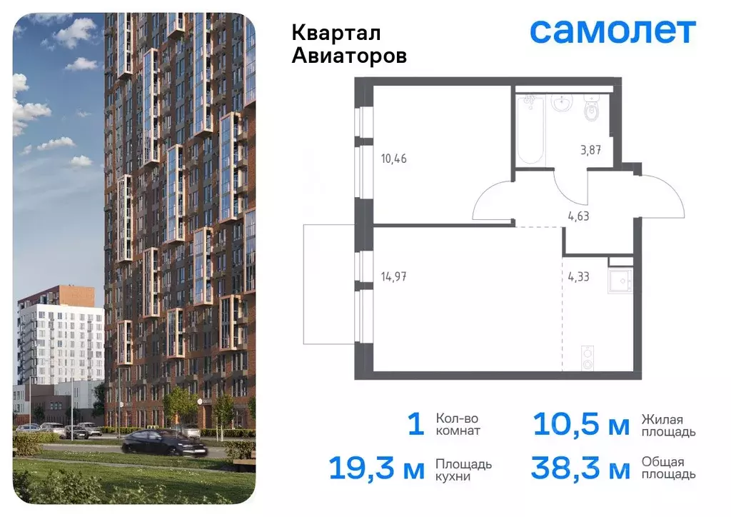 1-к кв. Московская область, Балашиха Квартал Авиаторов жилой комплекс, ... - Фото 0