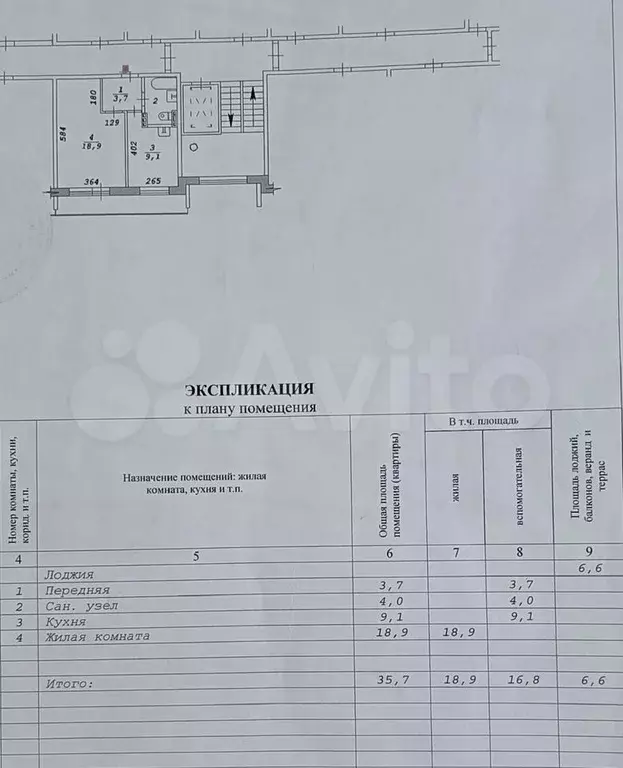1-к. квартира, 35,7 м, 4/10 эт. - Фото 0