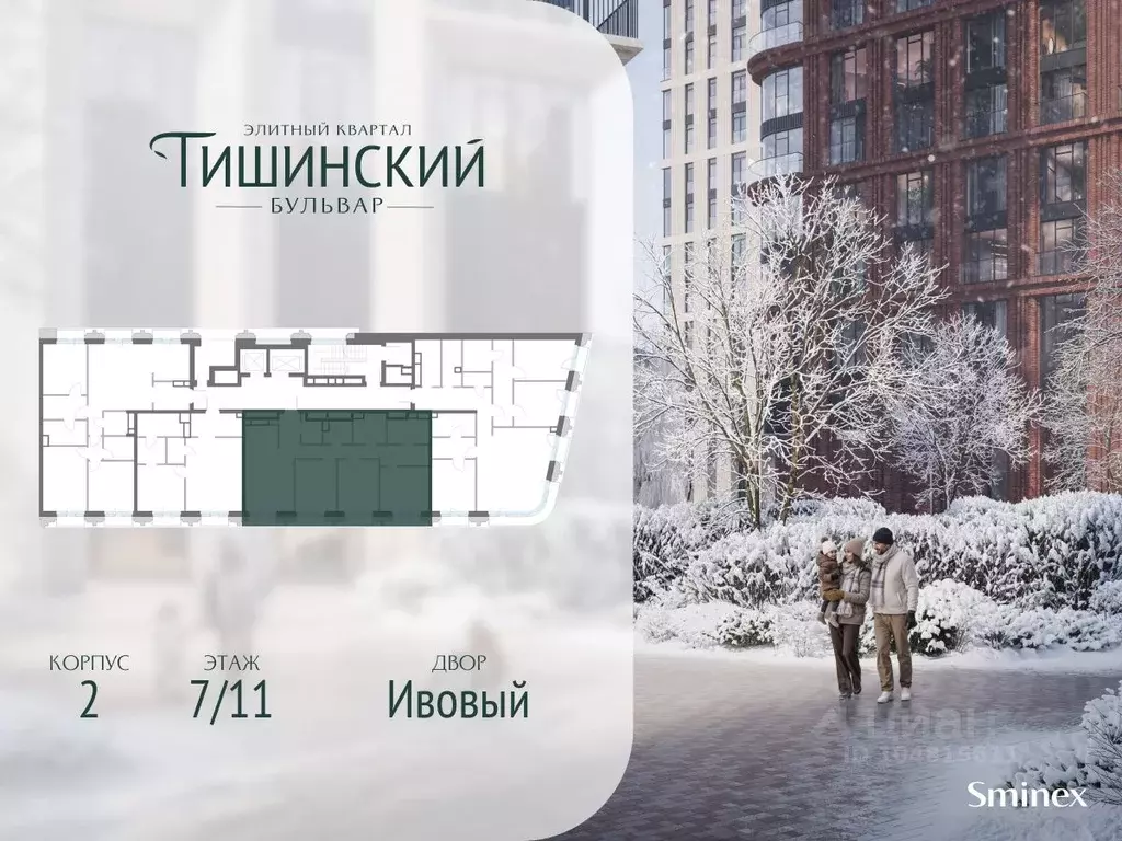 3-к кв. Москва Тишинский Бульвар жилой комплекс (102.0 м) - Фото 2