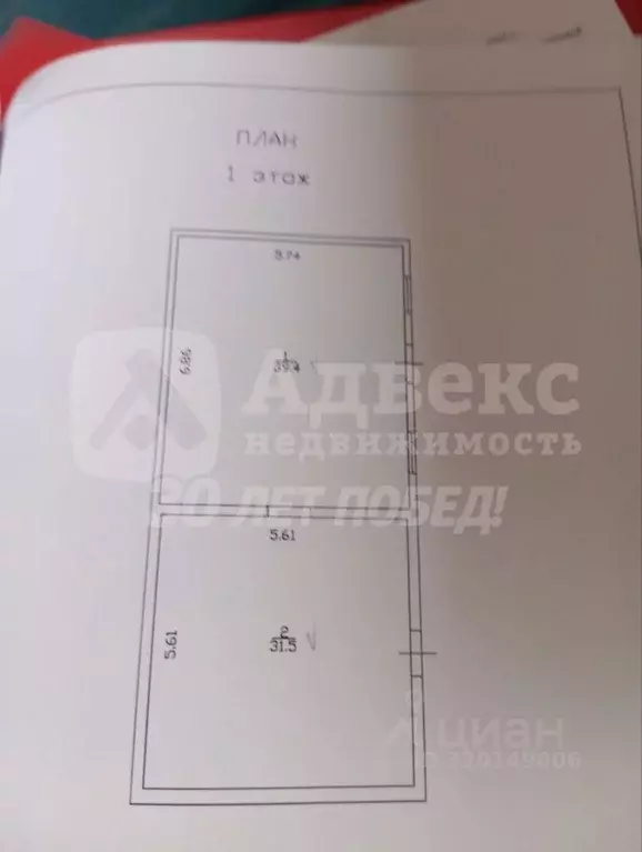 Дом в Тюменская область, Тюменский район, д. Зырянка ул. Гагарина, 21 ... - Фото 2