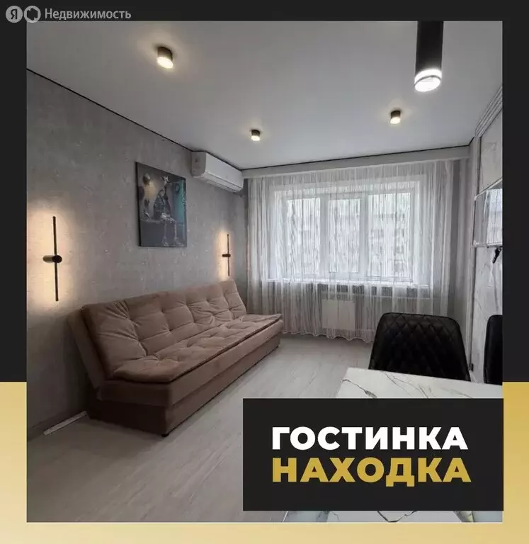 Квартира-студия: Находка, Комсомольская улица, 32 (18 м) - Фото 2