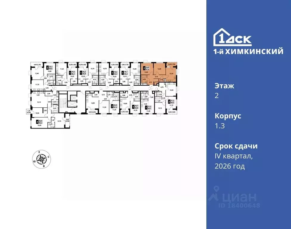 2-к кв. Московская область, Химки Клязьма-Старбеево мкр, Международный ... - Фото 1