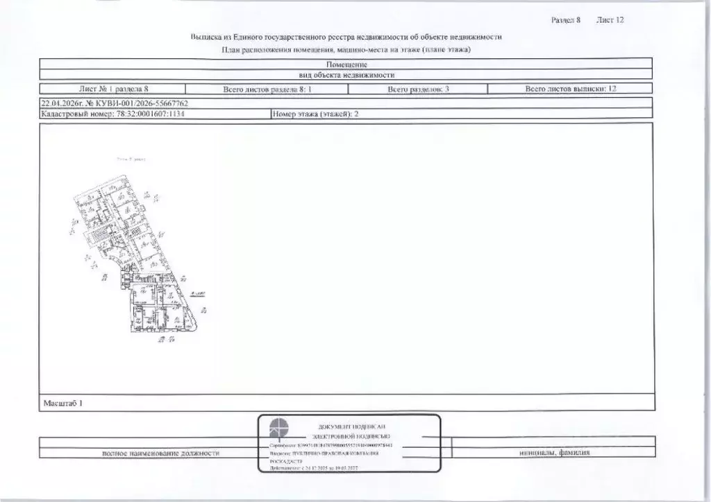 Помещение свободного назначения в Санкт-Петербург ул. Степана Разина, ... - Фото 1