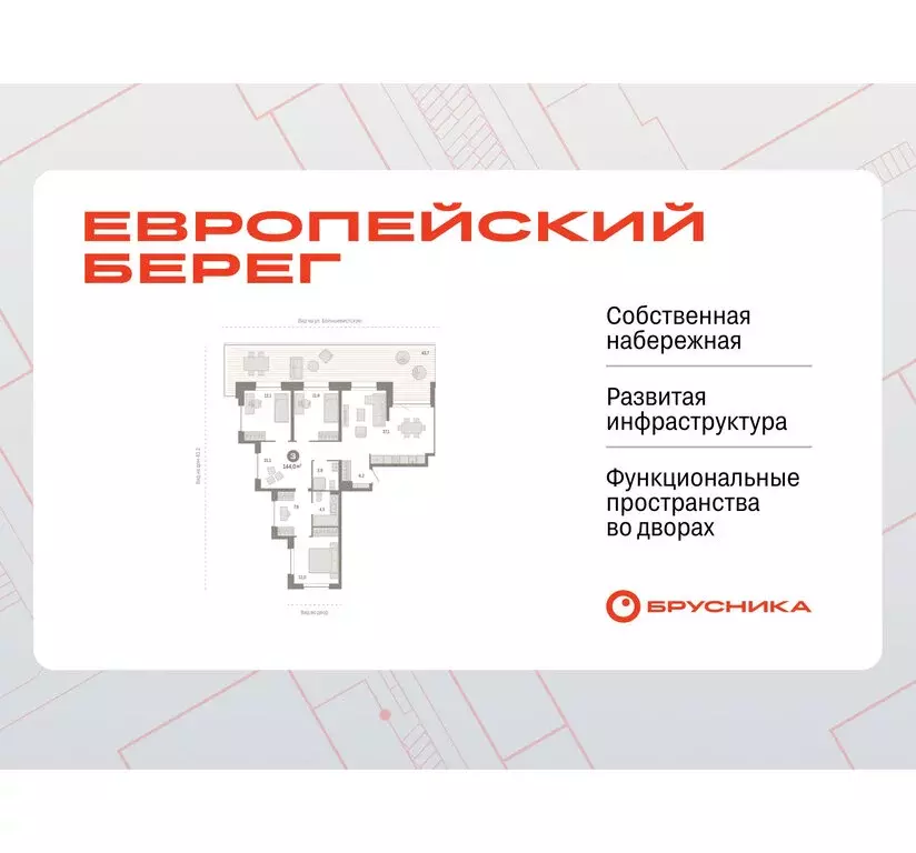 3-комнатная квартира: Новосибирск, Большевистская улица, 88 (99.5 м) - Фото 0