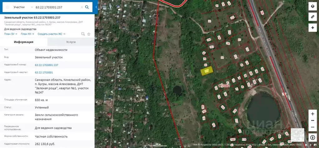 Купить Участок Кинельский Район Самарская Область