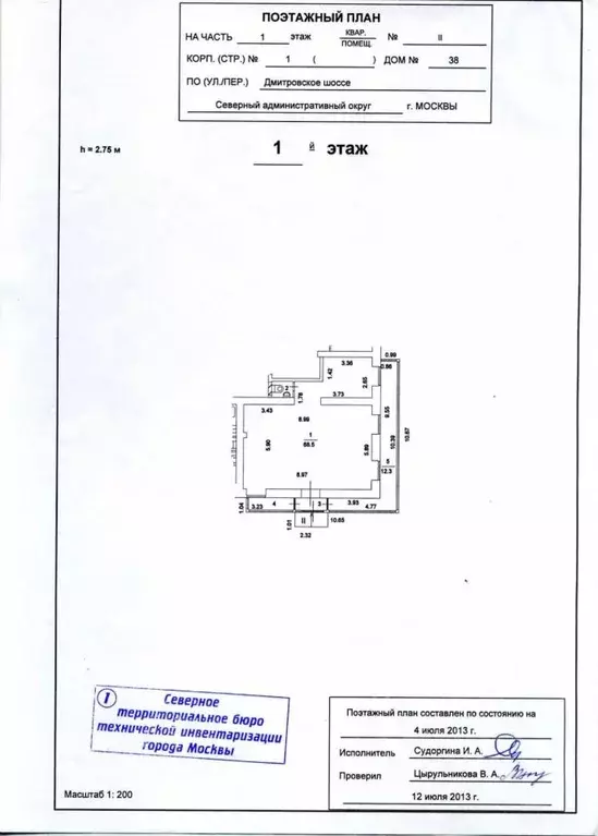 Помещение свободного назначения в Москва Дмитровское ш., 38К1 (87 м) - Фото 1