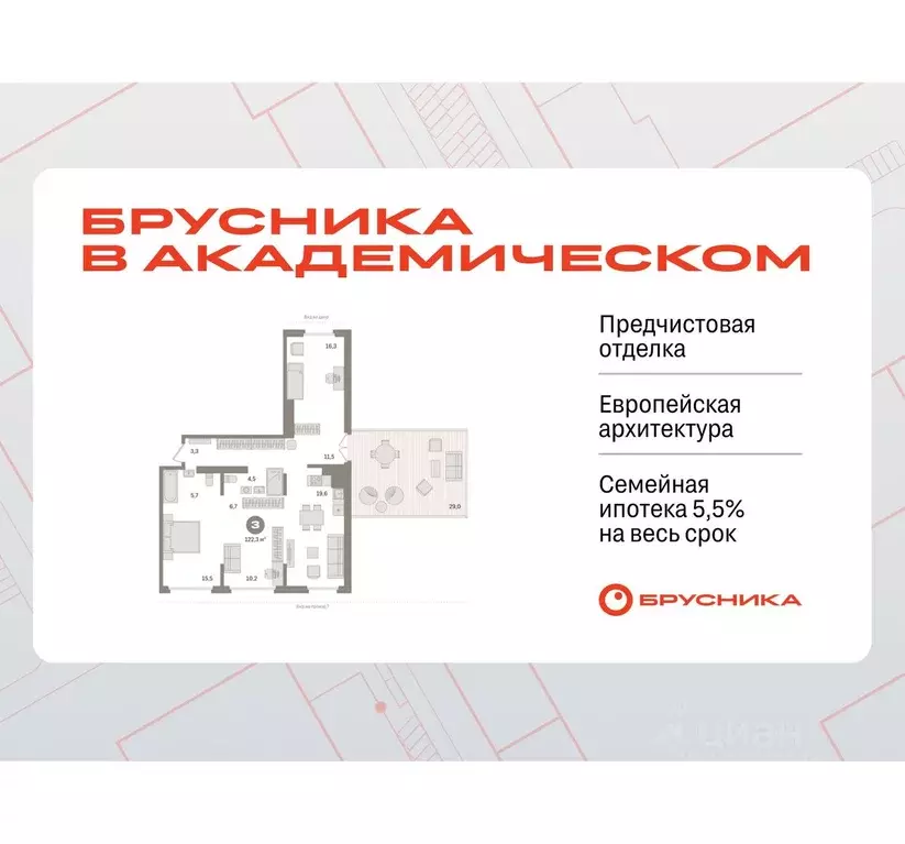 3-к кв. Свердловская область, Екатеринбург ул. Академика Ландау, 7 ... - Фото 0