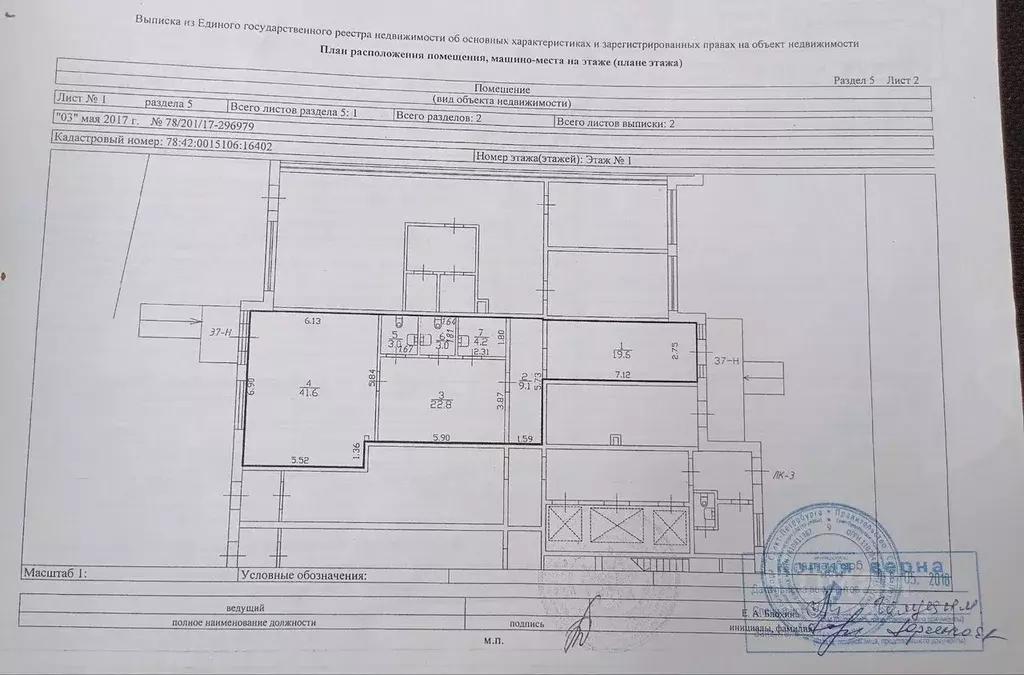 Помещение свободного назначения в Санкт-Петербург пос. Шушары, просп. ... - Фото 0