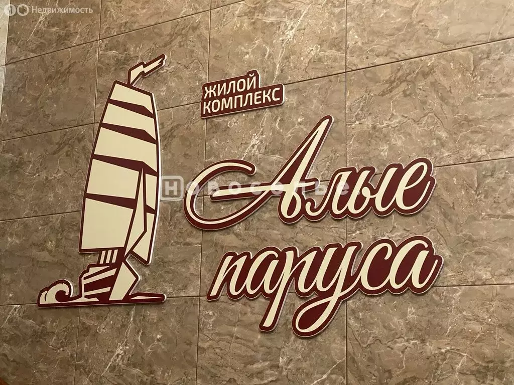 2-комнатная квартира: Рыбное, Крымская улица, 10А (57.1 м) - Фото 1