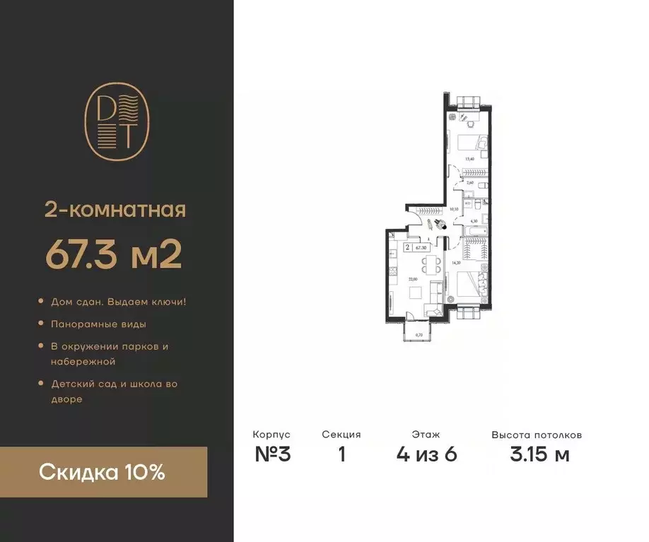 2-к кв. Москва просп. Андропова, 9/1к3 (67.3 м) - Фото 0