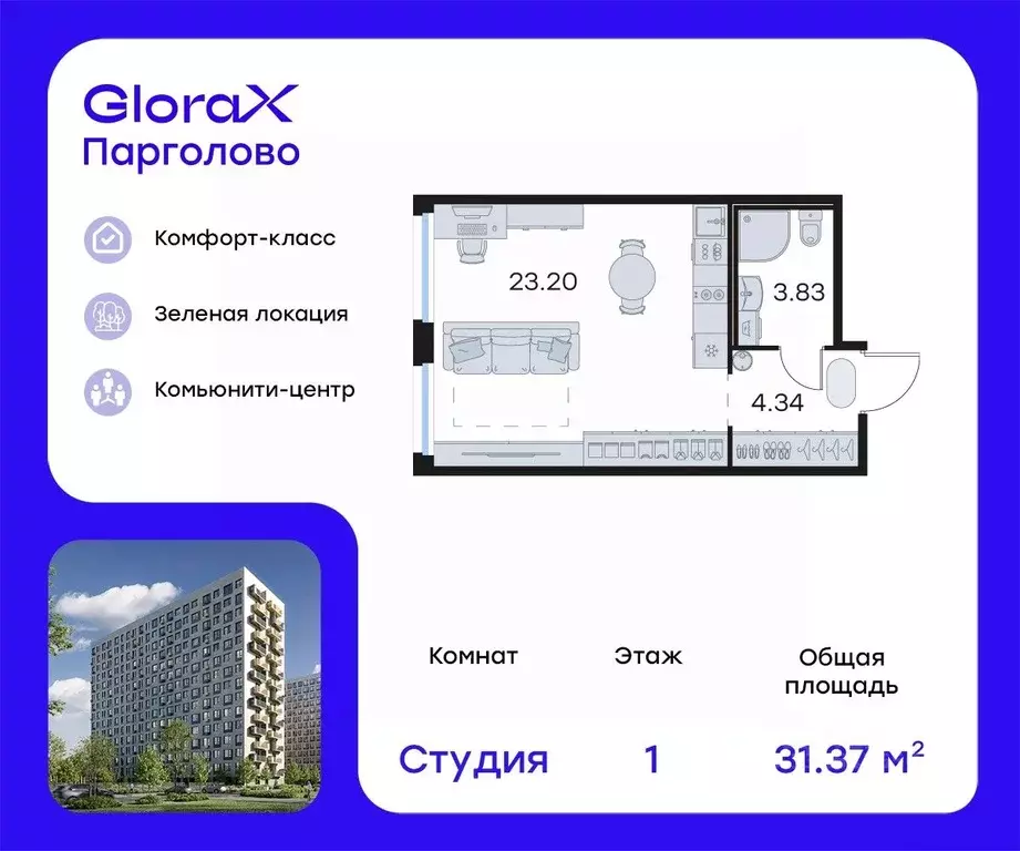 Студия Санкт-Петербург пос. Парголово, Глоракс Парголово жилой ... - Фото 0