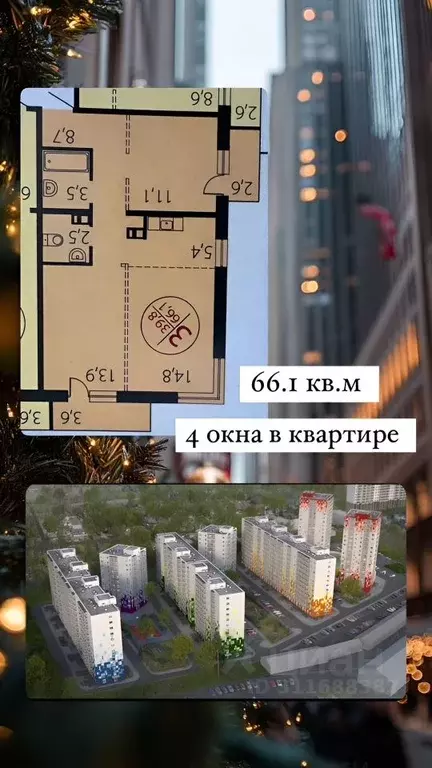 3-к кв. Иркутская область, Иркутск ул. Варламова, 104/1 (66.0 м) - Фото 0