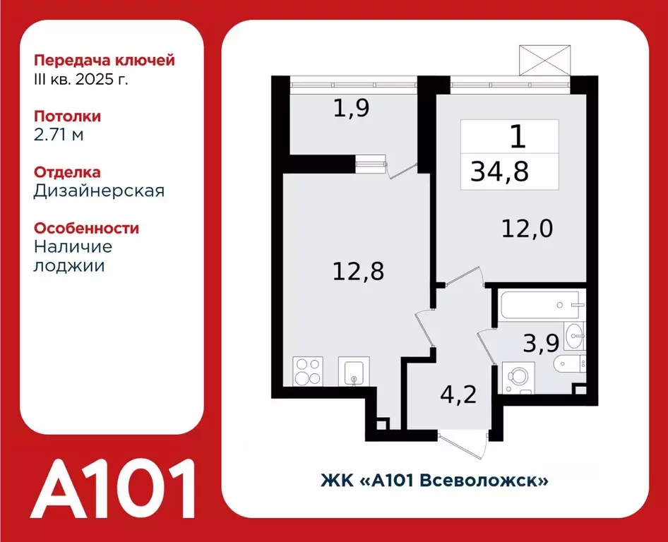 1-к кв. Ленинградская область, Всеволожск Южный мкр, 3.2 (34.8 м) - Фото 0