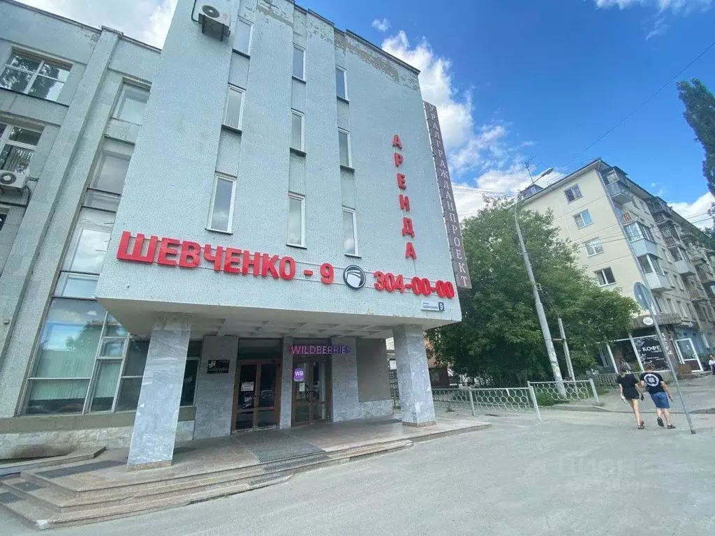 Офис в Свердловская область, Екатеринбург ул. Шевченко, 9 (14 м) - Фото 1