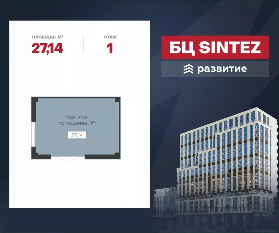 Помещение свободного назначения в Воронежская область, Воронеж ... - Фото 1