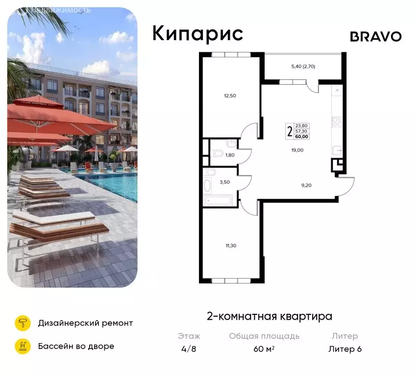 2-комнатная квартира: Сукко, жилой комплекс Кипарис (60 м) - Фото 1