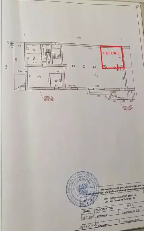Торговая площадь в Волгоградская область, Волгоград ул. Германа ... - Фото 2