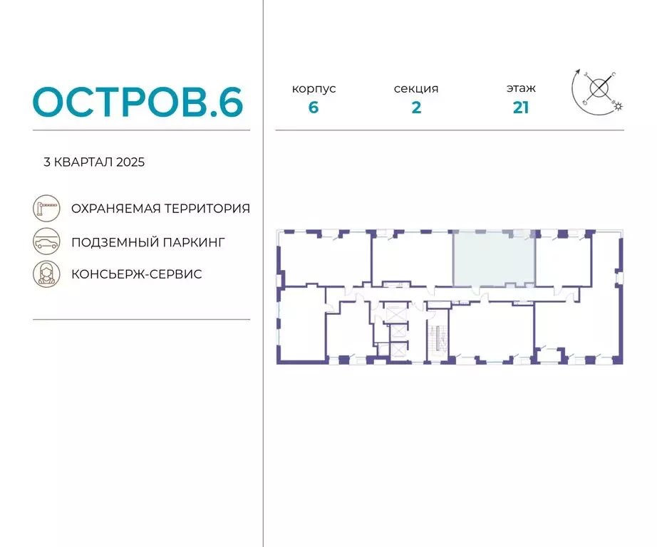 2-комнатная квартира: Москва, жилой комплекс Остров, 6-й квартал ... - Фото 1