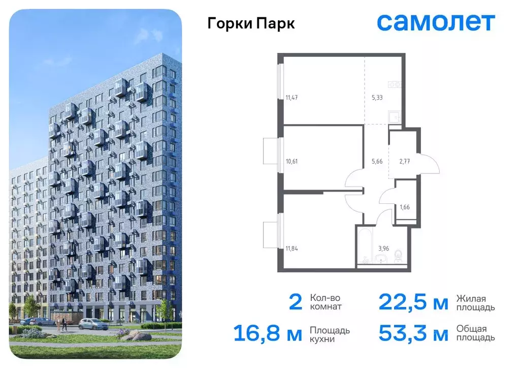 2-к кв. Московская область, Ленинский городской округ, д. Коробово ... - Фото 0