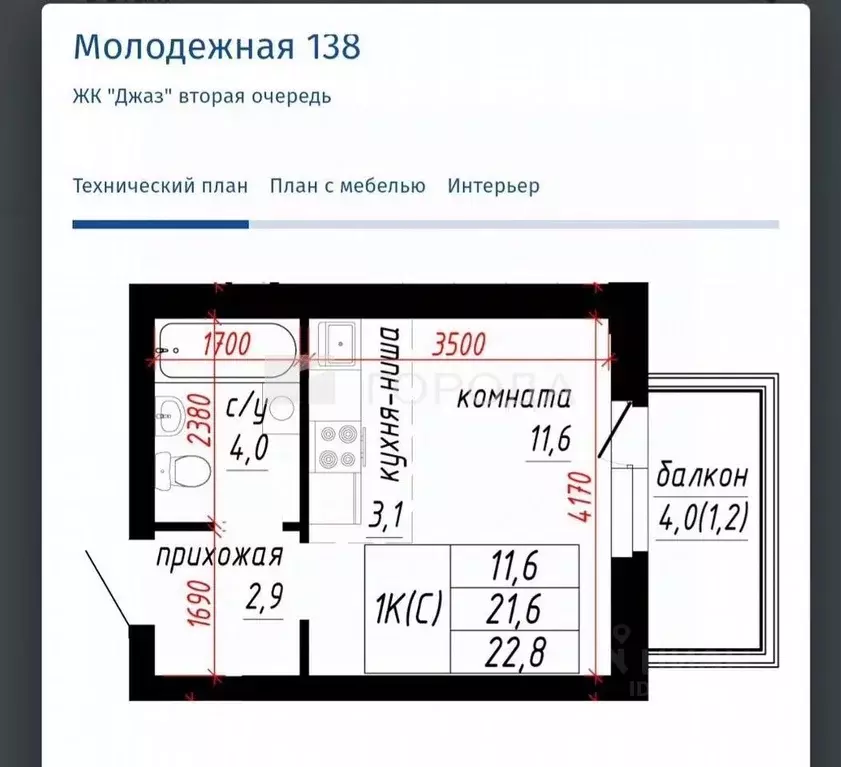 Студия Алтайский край, Барнаул Молодежная ул., 138 (22.8 м) - Фото 2