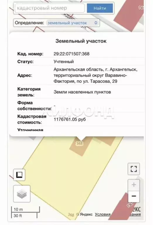 Дом в Архангельск, посёлок 2-го Лесозавода, улица Тарасова (86.5 м) - Фото 1