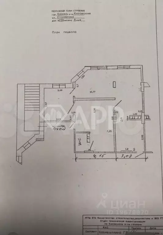 Помещение свободного назначения в Татарстан, Казань ул. Столярова, 15А ... - Фото 2