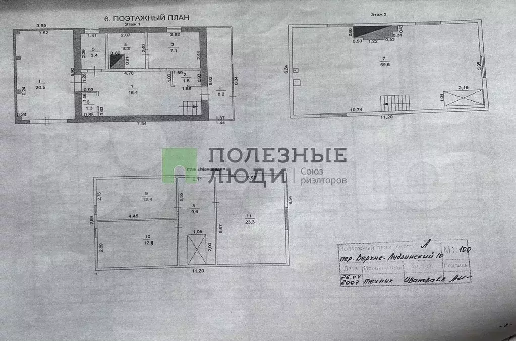 Дом 151,8 м на участке 11 сот. - Фото 0