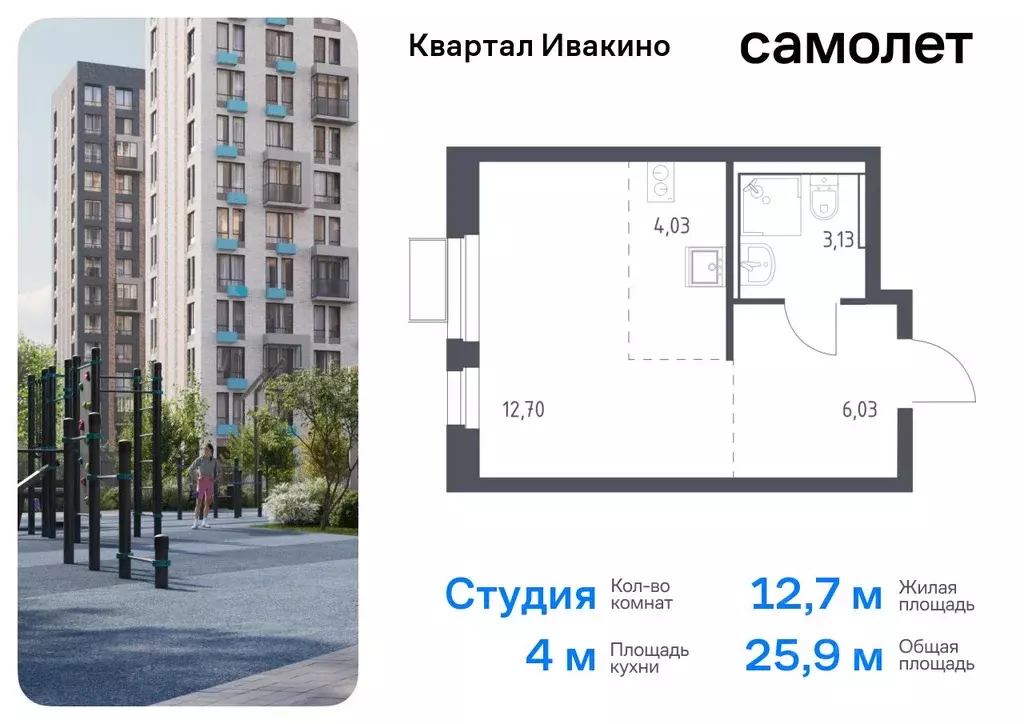 Студия Московская область, Химки Клязьма-Старбеево мкр, Ивакино кв-л, ... - Фото 0