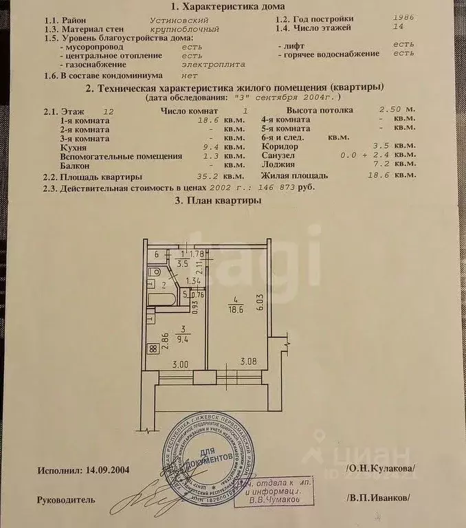 1-к кв. Удмуртия, Ижевск Молодежная ул., 80 (35.2 м) - Фото 1