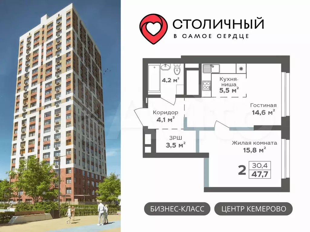 2-к. квартира, 47,7 м, 25/25 эт. - Фото 0