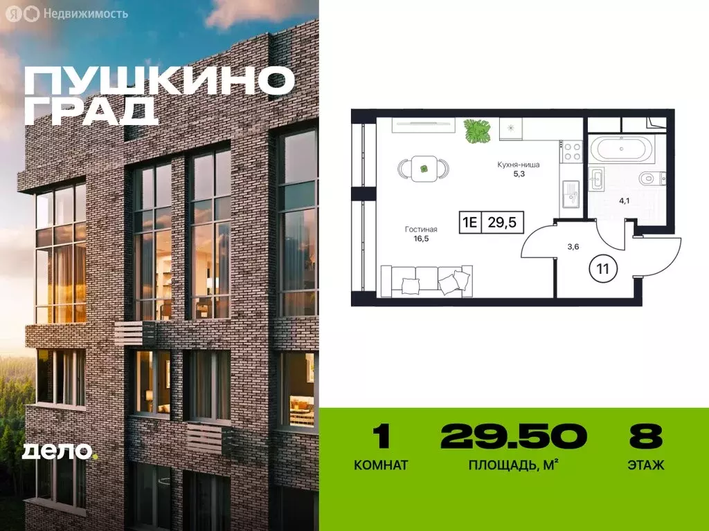 Квартира-студия: Московская область, Пушкино, ЖК Пушкино Град (29.5 м) - Фото 0