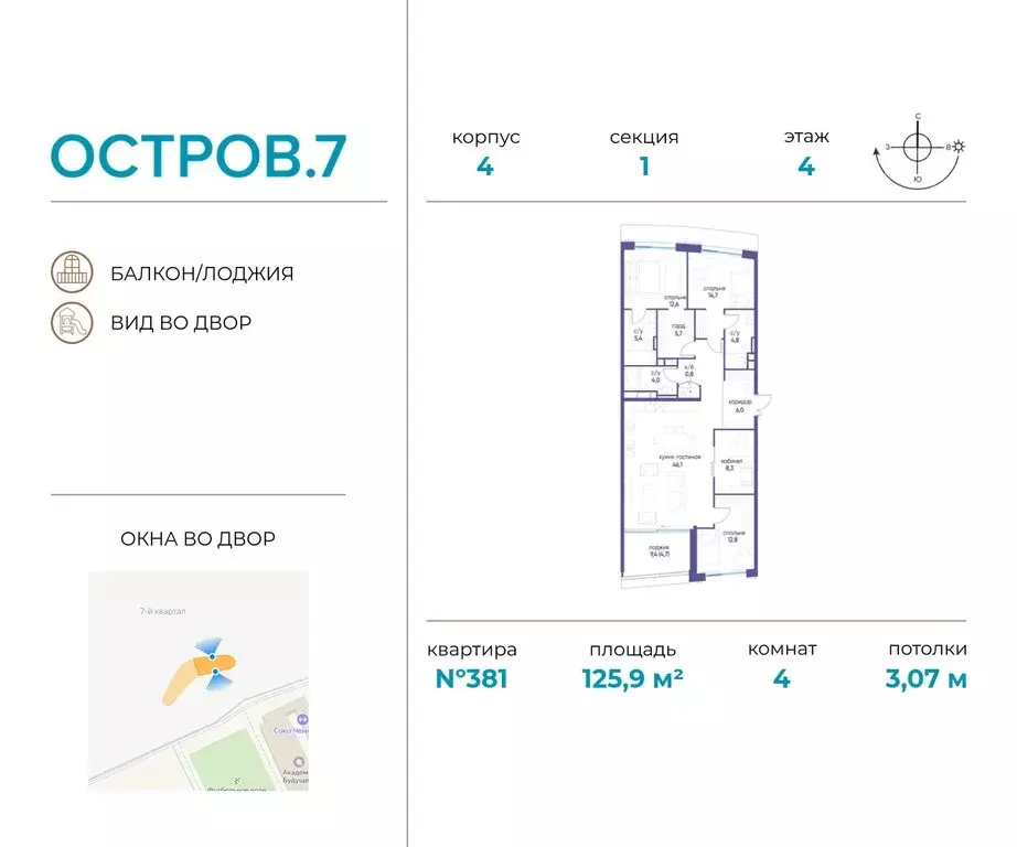 4-комнатная квартира: Москва, жилой комплекс Остров, 7-й квартал ... - Фото 0