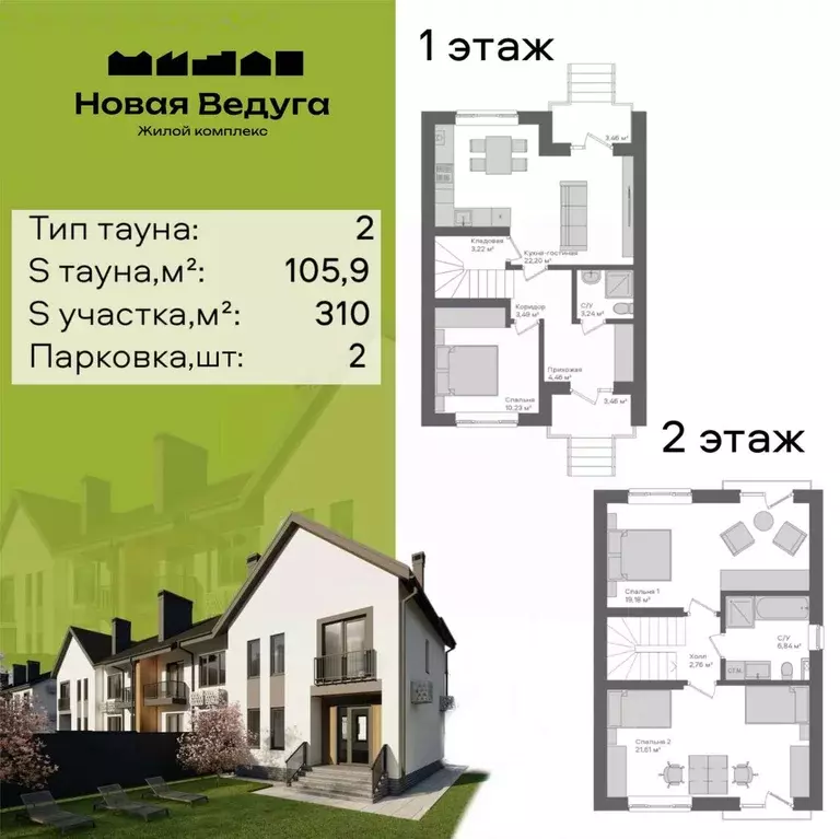 Таунхаус в Воронежская область, Семилукский район, Губаревское с/пос, ... - Фото 1
